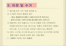 환경보건학-8(폐기물관리및건강영향) 10페이지