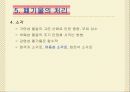 환경보건학-8(폐기물관리및건강영향) 16페이지