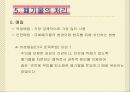 환경보건학-8(폐기물관리및건강영향) 17페이지