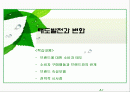 태도발전과 변화 1페이지