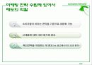 태도발전과 변화 8페이지