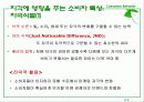 소비자 지각  5페이지