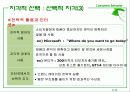 소비자 지각  13페이지