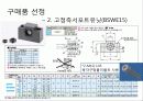 Term_Project-볼스크류전동장치 4페이지