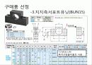 Term_Project-볼스크류전동장치 5페이지