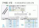 Term_Project-볼스크류전동장치 6페이지