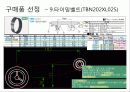 Term_Project-볼스크류전동장치 10페이지