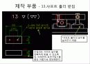 Term_Project-볼스크류전동장치 14페이지