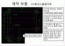 Term_Project-볼스크류전동장치 15페이지
