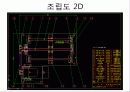 Term_Project-볼스크류전동장치 18페이지