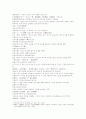 삼국연의93 94 5페이지