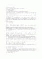 삼국연의93 94 39페이지