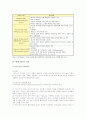리더십이론의 변천과정 조사 6페이지