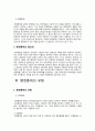 행정 통제 4페이지