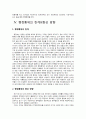 행정 통제 9페이지