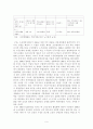 기아자동차 부도사태와 노사관계 양상 6페이지