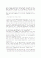 기아자동차 부도사태와 노사관계 양상 8페이지