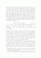 기아자동차 부도사태와 노사관계 양상 14페이지