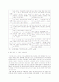 기아자동차 부도사태와 노사관계 양상 19페이지