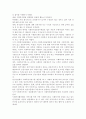 사적 사회복지서비스 전달체계의 사례를 기술하여 제출하시오. 3페이지