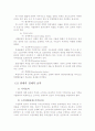 관세의 경제적 효과와 비관세정책 4페이지