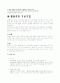 정신분석이론 13페이지