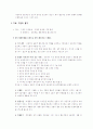 정신분석이론 14페이지