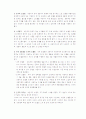 정신분석이론 17페이지