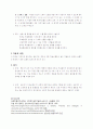 정신분석이론 18페이지