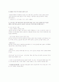 농업경제[2] 4페이지