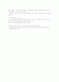 농업경제[2] 6페이지