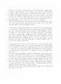 국립민속박물관을 다녀와서[2] 3페이지