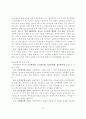 사랑의 실천수단, 보험의 소중한 가치 (보험의 개요와 종류, 분류 및 보험회사의 경영전략) 10페이지