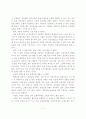 사랑의 실천수단, 보험의 소중한 가치 (보험의 개요와 종류, 분류 및 보험회사의 경영전략) 12페이지
