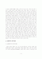 사랑의 실천수단, 보험의 소중한 가치 (보험의 개요와 종류, 분류 및 보험회사의 경영전략) 14페이지