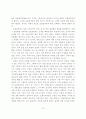 사랑의 실천수단, 보험의 소중한 가치 (보험의 개요와 종류, 분류 및 보험회사의 경영전략) 15페이지