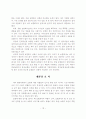 사랑의 실천수단, 보험의 소중한 가치 (보험의 개요와 종류, 분류 및 보험회사의 경영전략) 20페이지