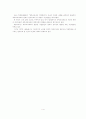 우리나라 세무조사제도의 문제점과 개선방안에 관한 연구 4페이지