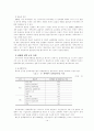우리나라 세무조사제도의 문제점과 개선방안에 관한 연구 13페이지
