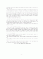우리나라 세무조사제도의 문제점과 개선방안에 관한 연구 17페이지