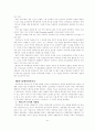 우리나라 세무조사제도의 문제점과 개선방안에 관한 연구 21페이지