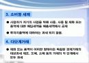 부가가치세 이해와 절세 전략 9페이지
