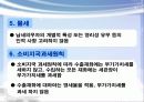 부가가치세 이해와 절세 전략 10페이지