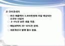 부가가치세 이해와 절세 전략 16페이지
