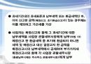 부가가치세 이해와 절세 전략 21페이지
