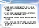부가가치세 이해와 절세 전략 24페이지