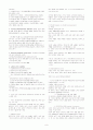 (조선대,최양호)2012년 2011년 여름 이미지 관리와 커뮤니케이션 총정리 및 퀴즈, 기말시험문제 및 총5년간 출제된 퀴즈문제 및 기말시험족보 6페이지