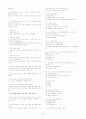 (조선대,최양호)2012년 2011년 여름 이미지 관리와 커뮤니케이션 총정리 및 퀴즈, 기말시험문제 및 총5년간 출제된 퀴즈문제 및 기말시험족보 20페이지