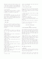 (조선대,최양호)2012년 2011년 여름 이미지 관리와 커뮤니케이션 총정리 및 퀴즈, 기말시험문제 및 총5년간 출제된 퀴즈문제 및 기말시험족보 22페이지