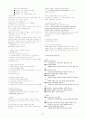 (조선대,최양호)2012년 2011년 여름 이미지 관리와 커뮤니케이션 총정리 및 퀴즈, 기말시험문제 및 총5년간 출제된 퀴즈문제 및 기말시험족보 37페이지